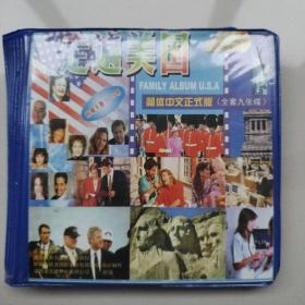 走遍美国  CD