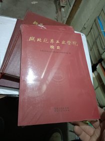 湖北汽车工业学院校史 1972～2022