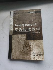 剑桥英语教师丛书：英语阅读教学