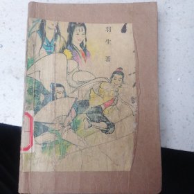 风云雷电（四）