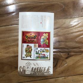 2009一2 漳州木版年画 邮票 (4枚全)