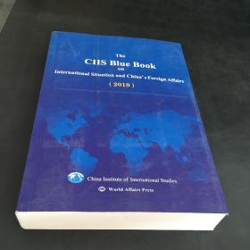 The CIIS Blue Book on International Situation and China's Foreign Affairs（2019）国际形势和中国外交蓝皮书（外文版）