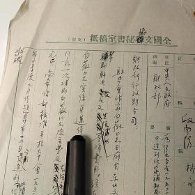 柳舜、原始文稿：著名女作家白薇、1952年、中华全国文学工作者协会1页码，提及哈尔滨、白薇、原名黄彰，中国近现代女作家白薇、兴宁县南乡渡头（今属资兴市白廊乡）秀流村