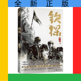 钦探