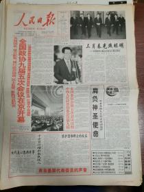 人民日报 2002年3月4日 12版全