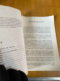 老年学书画1：木本花卉