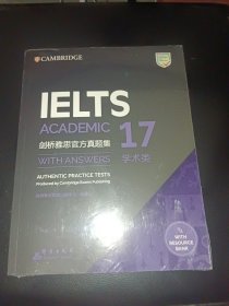 新东方 剑桥雅思官方真题集17 学术类