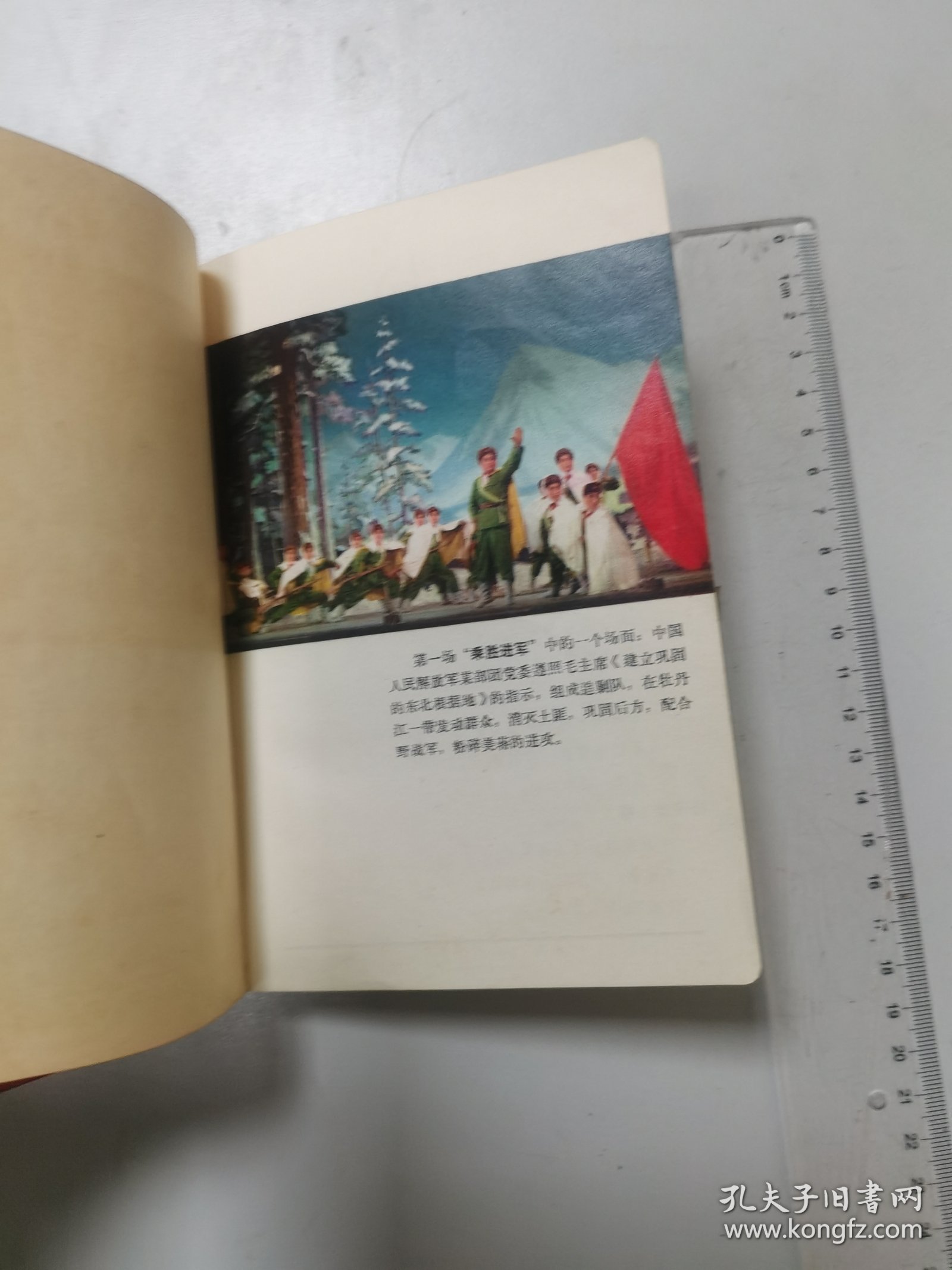 1970年电信总局北京长途电信局首届三代会纪念，革命文艺日记