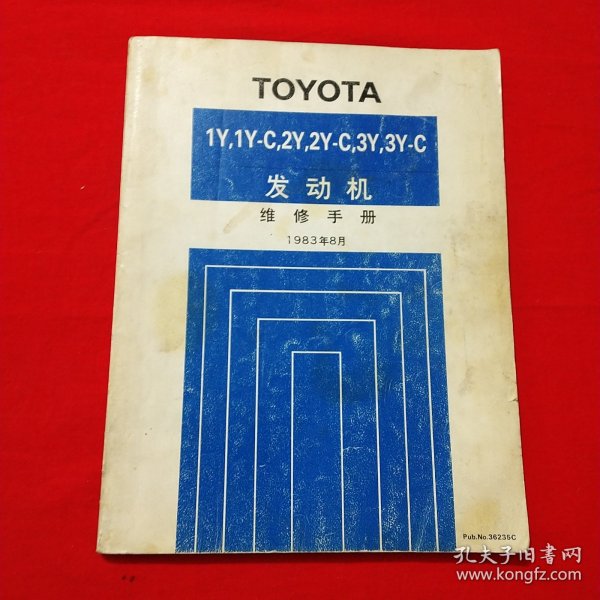 TOYOTA 1Y,1YC2Y2YC3Y3YC 发动机维修手册1983年8月