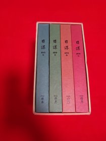 日课2015年春夏秋冬全！一课一插图（丰子恺插图）启蒙教材、启蒙读物！2015年日历