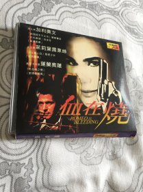 血在烧VCD两碟