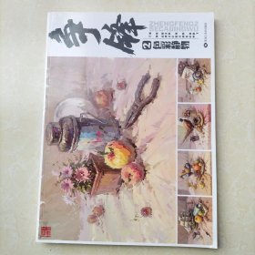 争锋2色彩静物