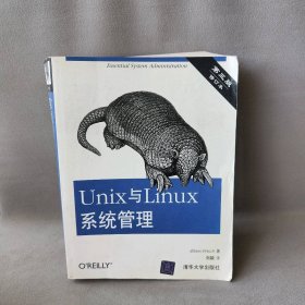 Unix与Linux系统管理(第三版）