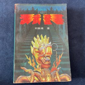 洪武登基