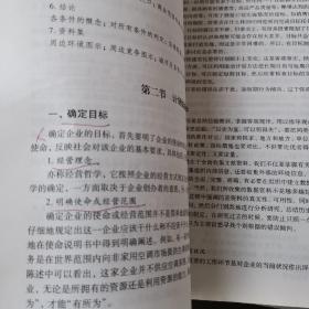 管理学原理(高职高专经济管理类专业十二五规划教材)