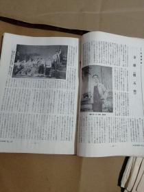 北京周报（24--38期）日文版