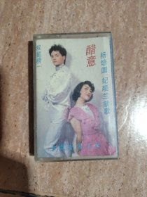 磁带 双星榜醋意 纪晓兰 杨培国