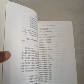 格萨尔研究论集/现代中国藏学文库