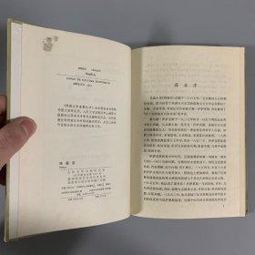 1985年人民文学出版社，初版初印《玛利亚》1册全，精装网格本，限量发行1900册