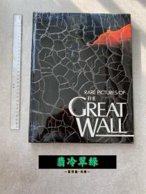 中国长城 RARE PICTURE OF THE GREAT WALL