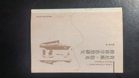 肯尼斯?伯克修辞学思想研究