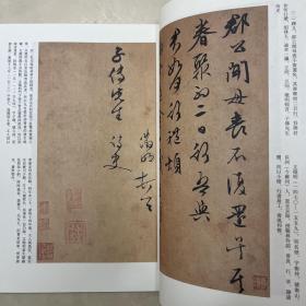 出自新意的楊法篆書屏、文人学者名将一王守仁及行书手卷、明賢墨蹟册、清王鏊行草《送贞甫诗》轴、近代黄侃行书手卷、清樊增祥行书轴等书法丛刊2088年5期