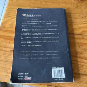 鬼脸历史课4·中小学必读历史读物·高中同步·小说化教辅·天星教育疯狂阅读