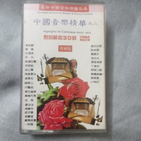 港版老磁带：《中国音乐精华之二 ~ 劲的节拍30首》/ 乐韵唱片公司出品／【怀旧精品】