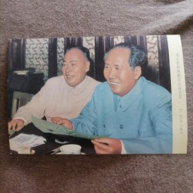 毛主席和陈毅在北京像片（1958年）