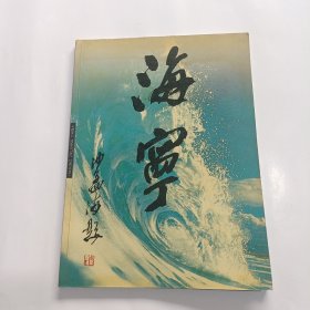 中国.浙江.海宁