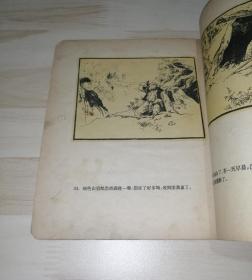 蓝壁毯【顾炳鑫绘，华东人民美术版，1954年出版】！！！！！！