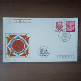 癸酉年特种邮票信封（上海杨浦）