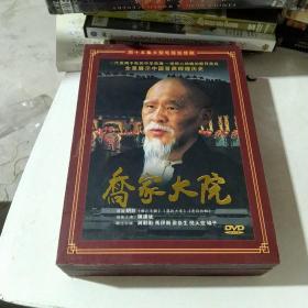 DVD 乔家大院