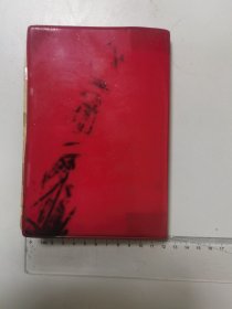 1970年电信总局北京长途电信局首届三代会纪念，革命文艺日记