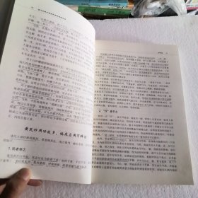 当代中医大家临床用药经验实录（有画线）