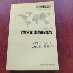 欧洲国家体系中的霸权与均势 签名本