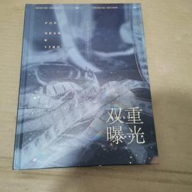 双重曝光（肖战 王一博 写真）