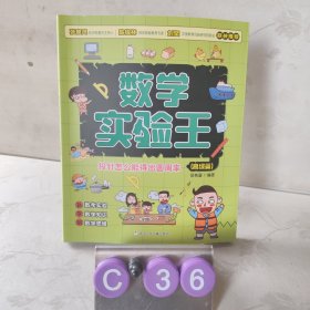 数学实验王:投针怎么能得出圆周率