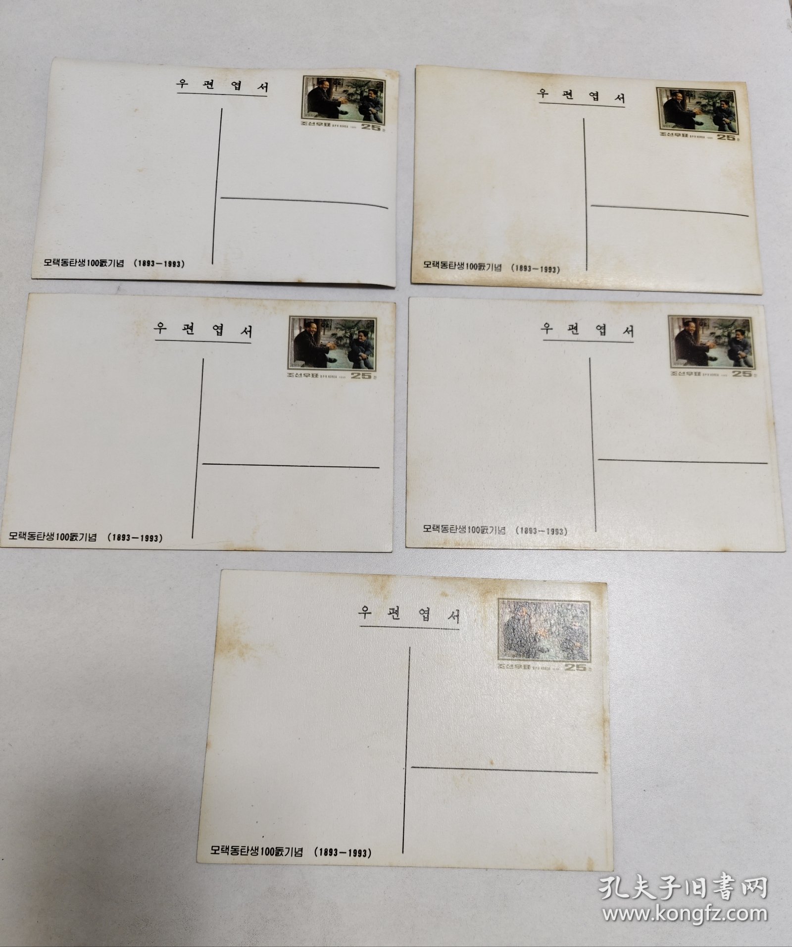 点击查看原图 毛主席明信片 (韩文) 5张合售(带闪光))