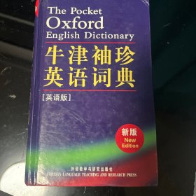 牛津袖珍英语词典（英语版）