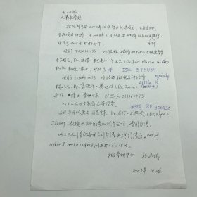 国际宇航科学院院士、中国航天育种研究中心主任孙永成，2003年致航天701所，关于航天育种材料国际合作事宜，信札一通一页