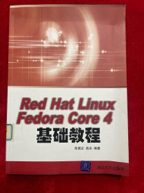 Red Hat Linux Fedora Core 4基础教程