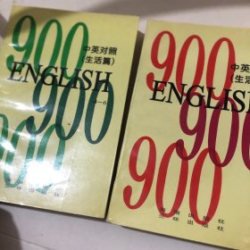 english900