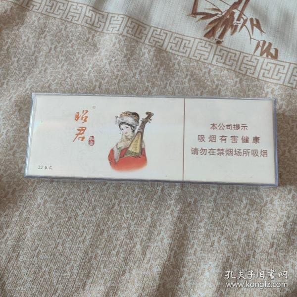 烟标香烟模具柜台陈列品整条香烟模型(昭君和亲烟)。