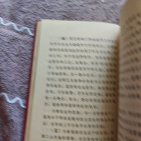 《学习文件》内有划痕，附加一页，看图相。