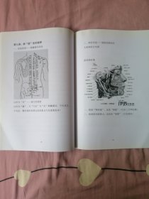秘说刮痧