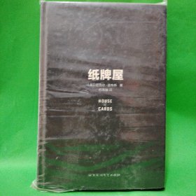 纸牌屋