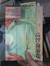 正版二手书最新社会小说集萃(下册)9787806299197