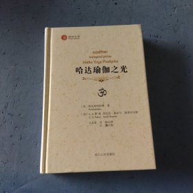 哈达瑜伽之光