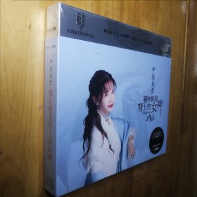 中岛美雪 骑在银龙背上的女神 黑胶唱片 3CD